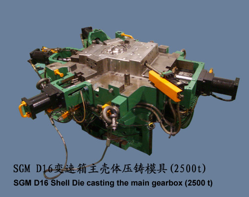 SGM D16变速箱主壳体压铸模具（2500t)